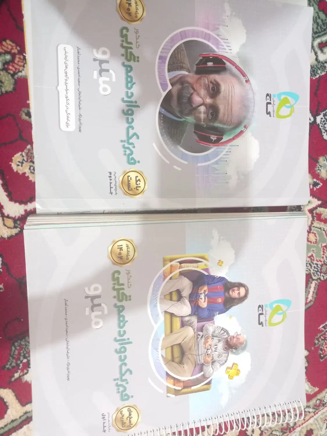 کتاب تست گاج فیزیک دوازدهم|کتاب و مجله آموزشی|لامرد, |دیوار