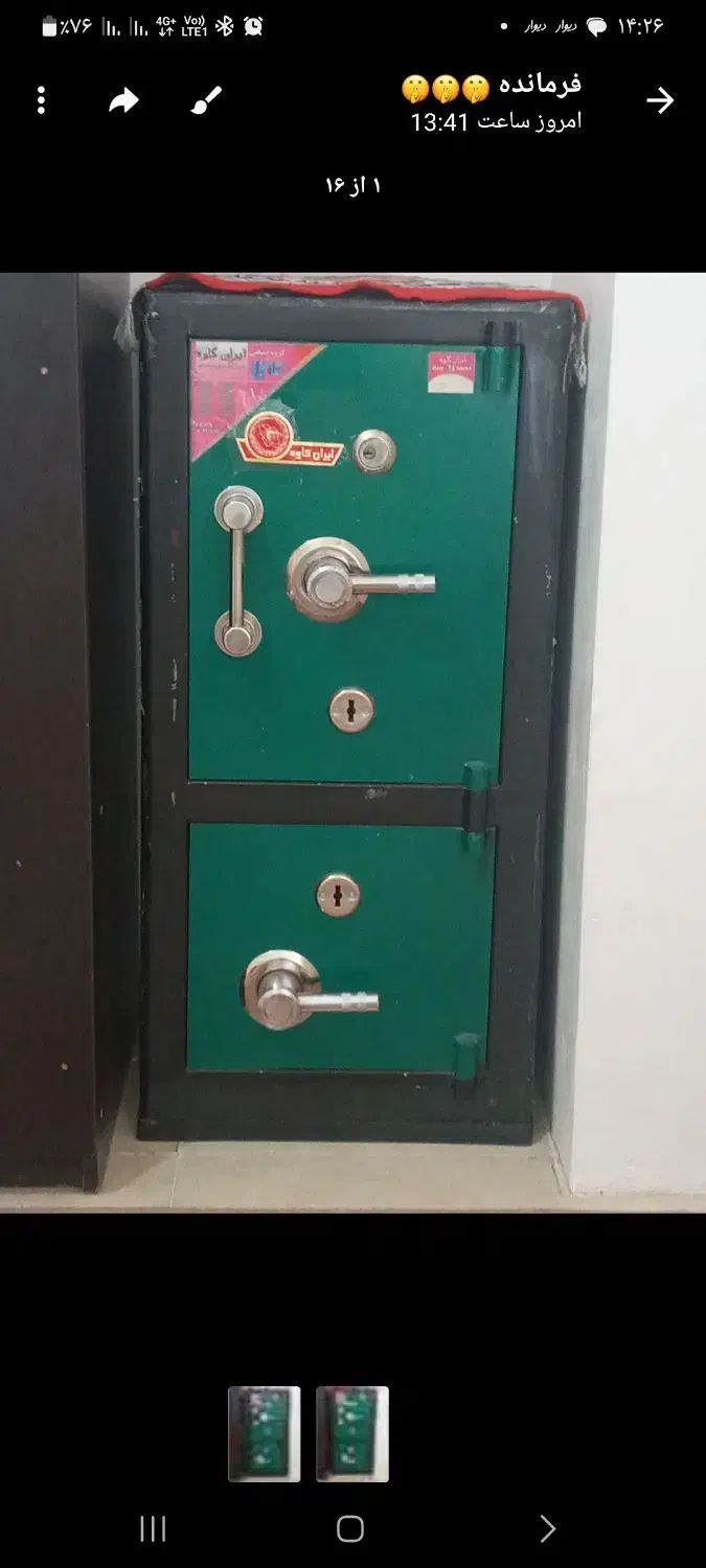 گاوصندوق نو|دفتر کار|زنجان, |دیوار