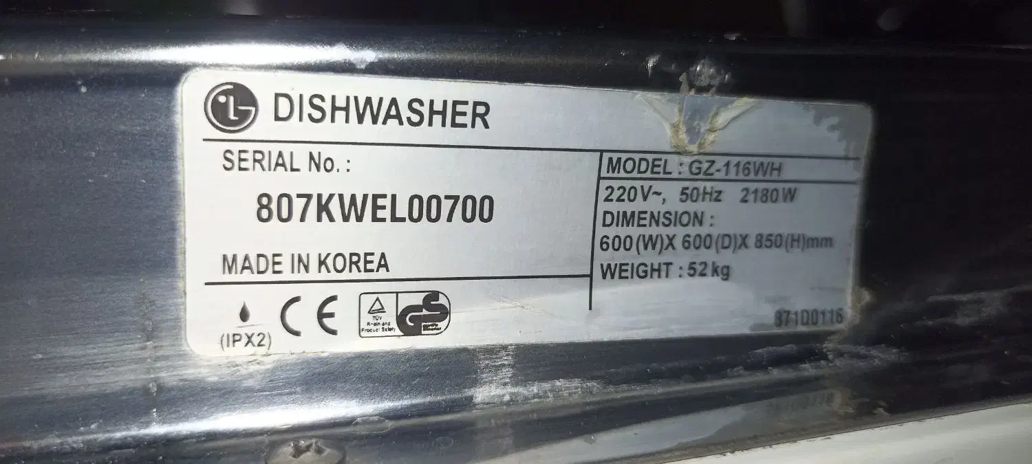 ظرف شویی|ماشین ظرفشویی|سراب, |دیوار