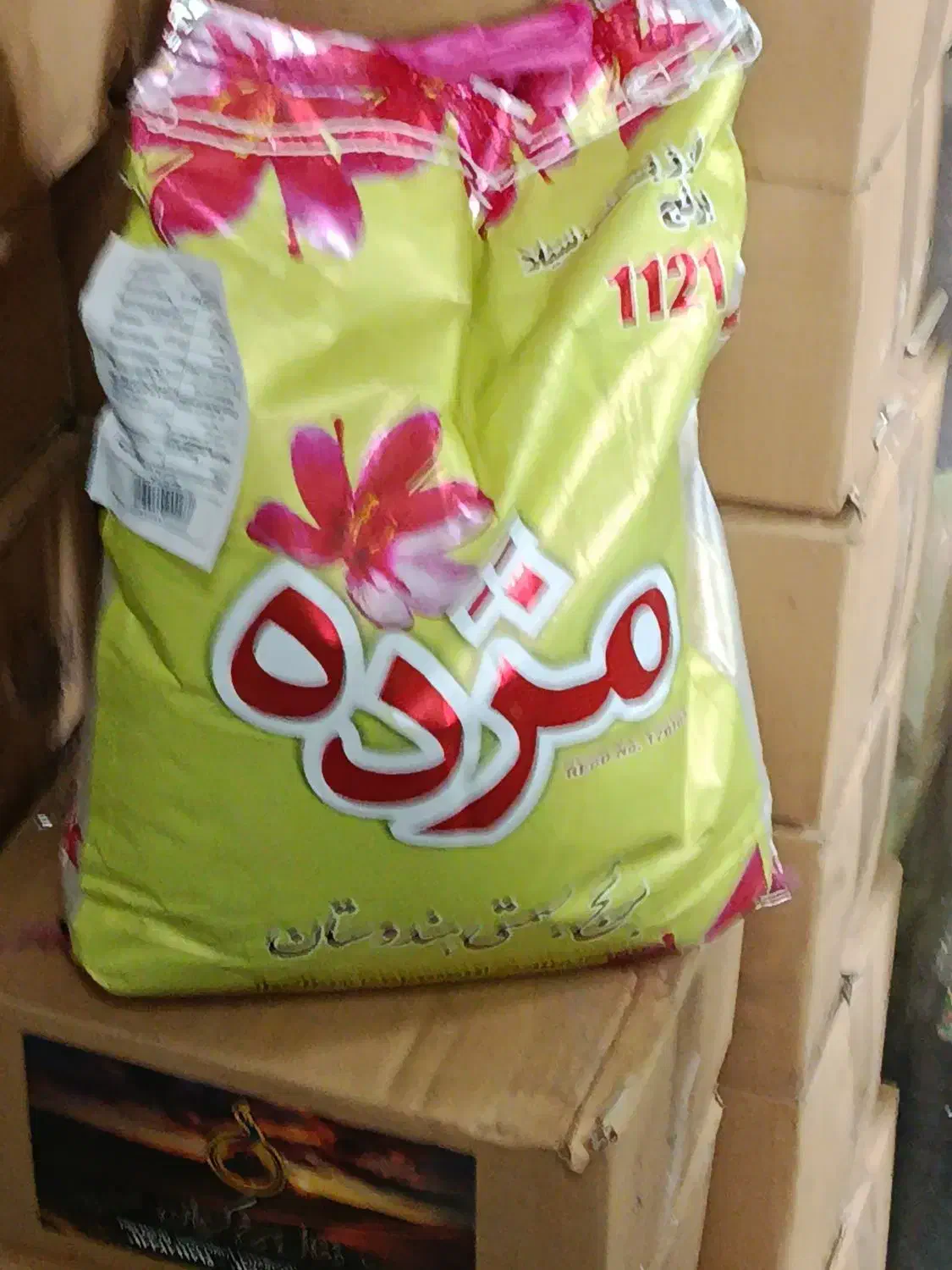 برنج هندی ۱۱۲۱|مواد شوینده و دستمال کاغذی|کرمان, |دیوار