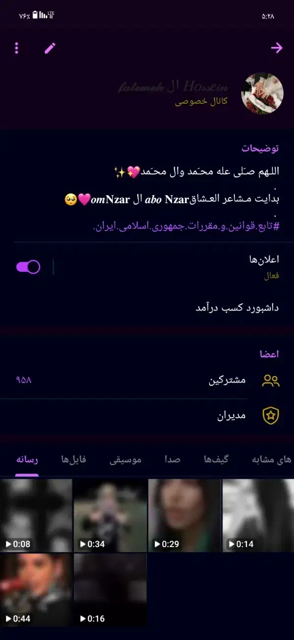 کانال فوری به فروش|لوازم جانبی موبایل و تبلت|بندر ماهشهر, |دیوار