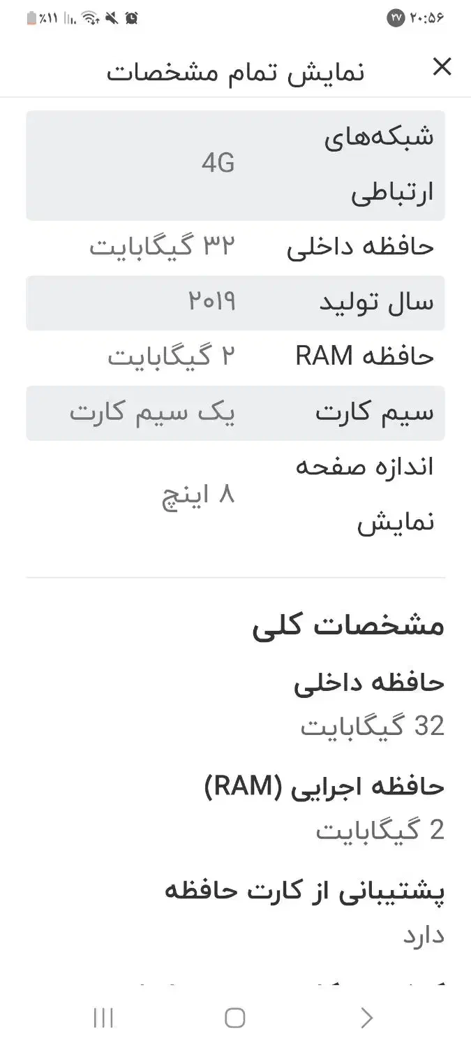 تبلت سامسونگ t295|تبلت|گنبد کاووس, |دیوار