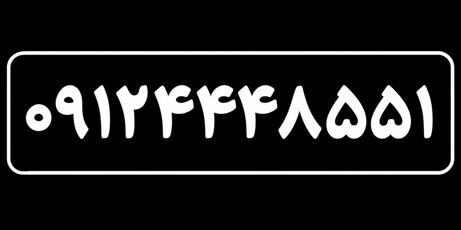 سیم کارت|سیمکارت|تهران, دستغیب|دیوار