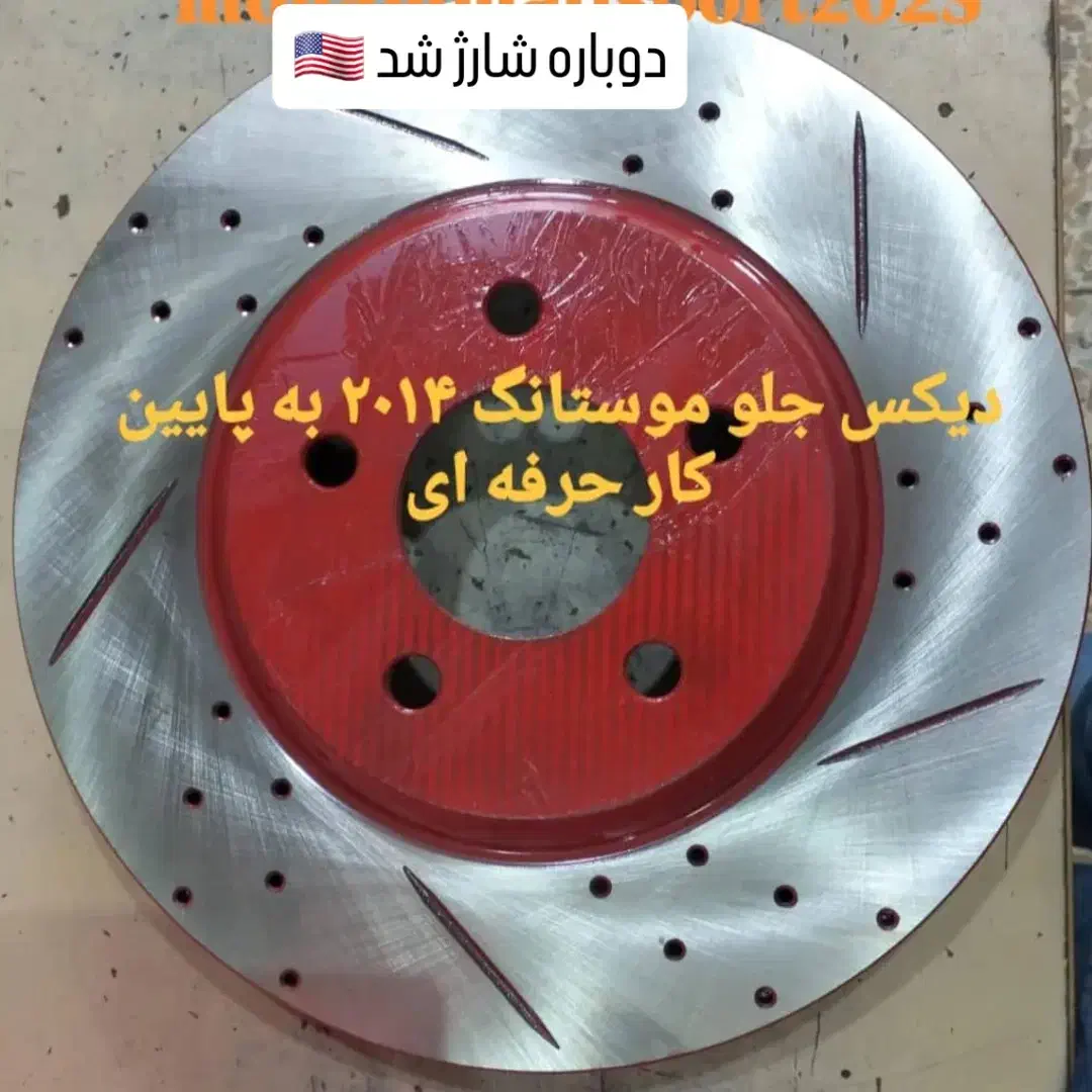 لوازم یدکی ماشین های آمریکایی ..|قطعات یدکی و لوازم جانبی|دزفول, |دیوار
