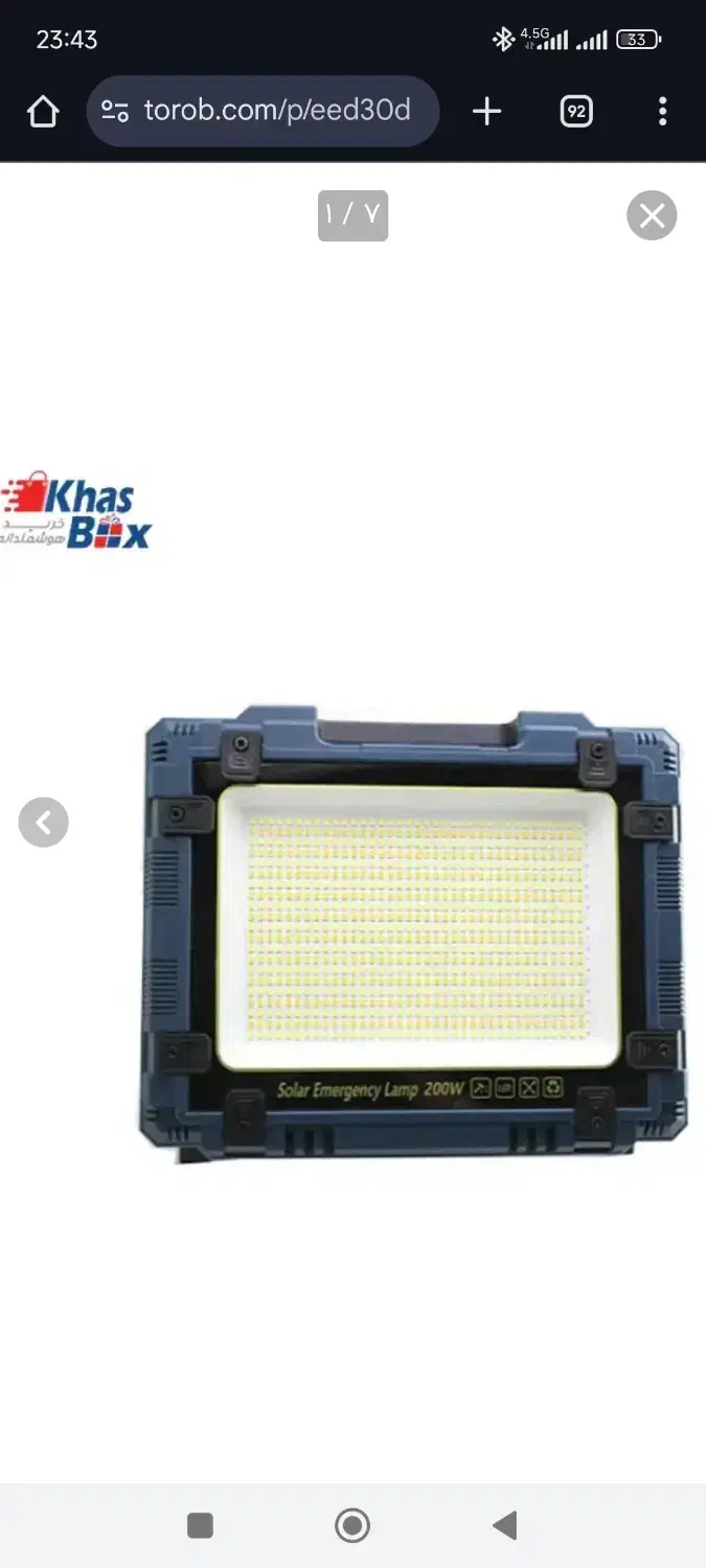 پرژکتور سولار|لامپ و چراغ|تهران, ایرانشهر|دیوار