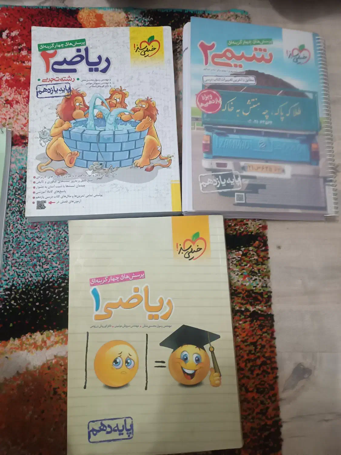 فروش تعدادخیلی سبز کتاب نهایی وکنکور وکتاب های درس|کتاب و مجله آموزشی|میاندوآب, |دیوار