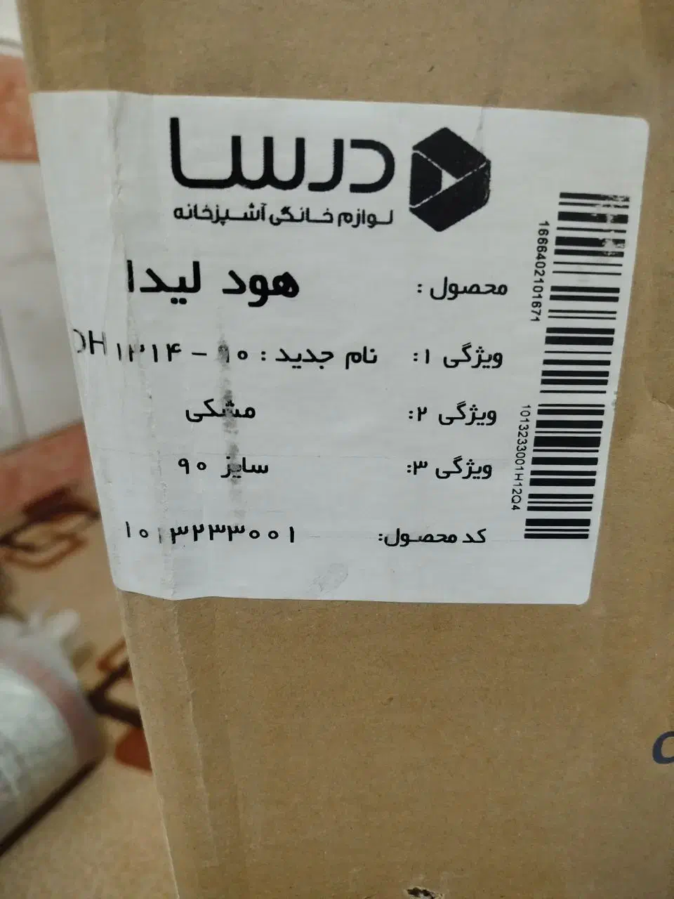 هود اشپز خانه مارک درسا|هود|زاهدان, |دیوار