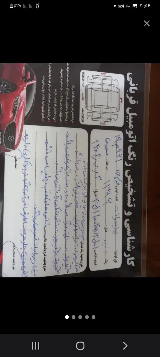 فنی سالم بشرط مدل۹۶ پراید وانت|خودرو سواری و وانت|تهران, بهارستان|دیوار