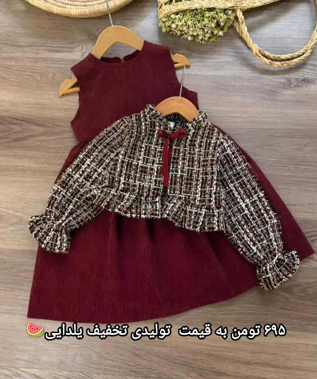 لباس یلدایی نوجوان وکودک تخفیف یلدایی|کفش و لباس بچه|لنگرود, |دیوار