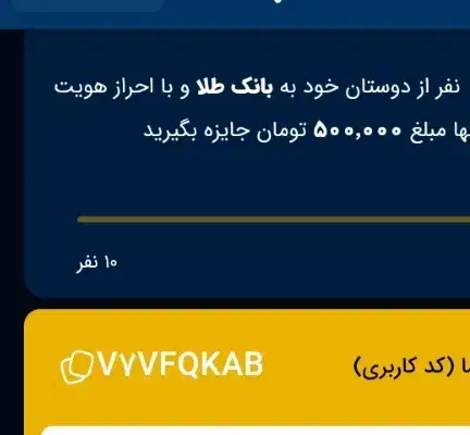 بانک طلا|کارت هدیه و تخفیف|بجنورد, |دیوار