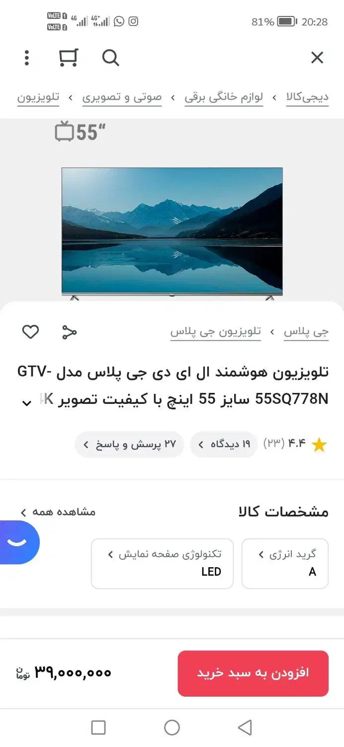 باسلام تلوزیون هوشمند ال ای دی فورکی به فروشی|تلویزیون و پروژکتور|اهواز, پردیس|دیوار