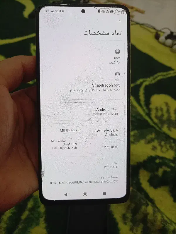 گوشی poco x4 pro 5G|موبایل|پرند, فاز ۶|دیوار