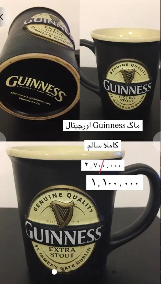 ماگ اورجینال|ظروف سرو و پذیرایی|رشت, گلسار|دیوار