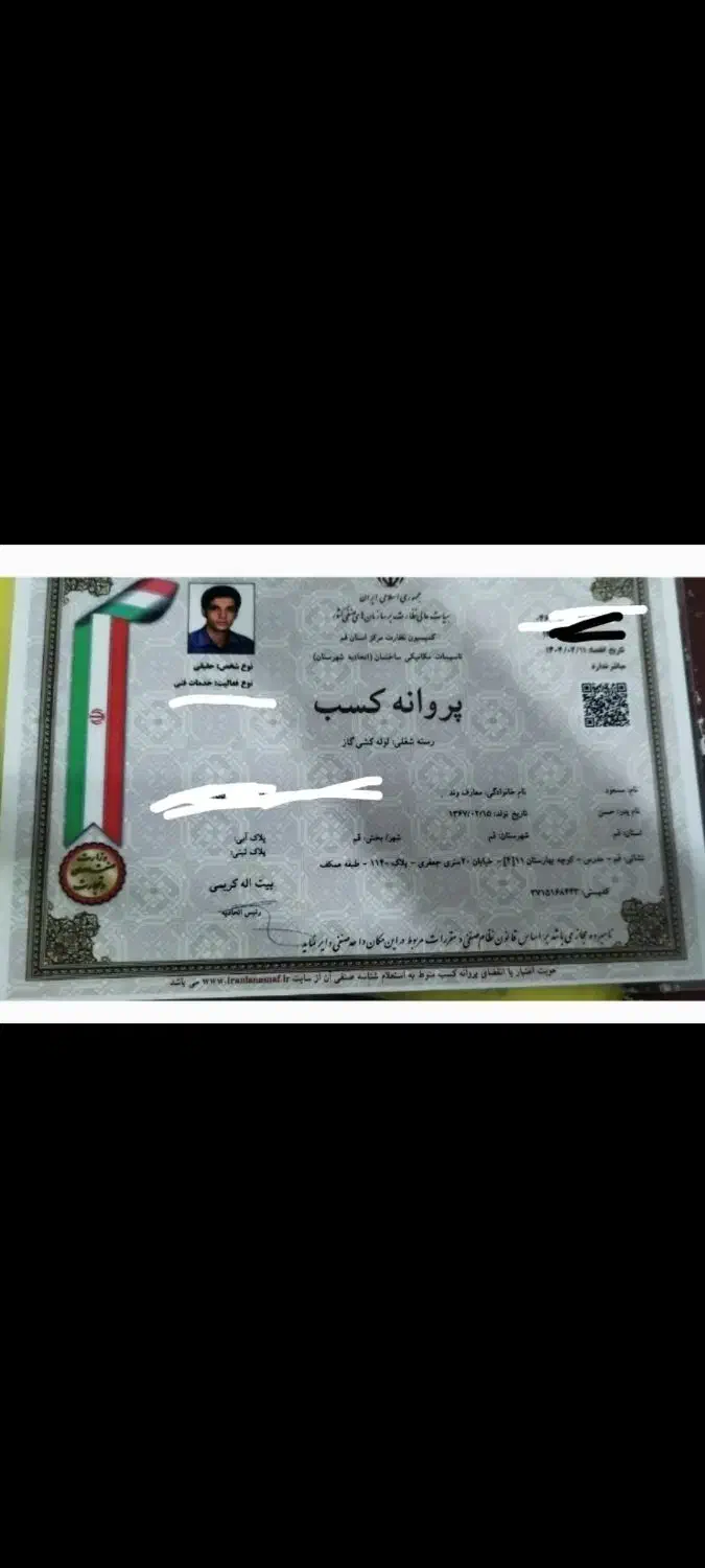 لوله کش گاز،لوله کشی گاز،لوله کش،گازکش|خدمات پیشه و مهارت|قم, شهرک مهدیه (مدرس)|دیوار