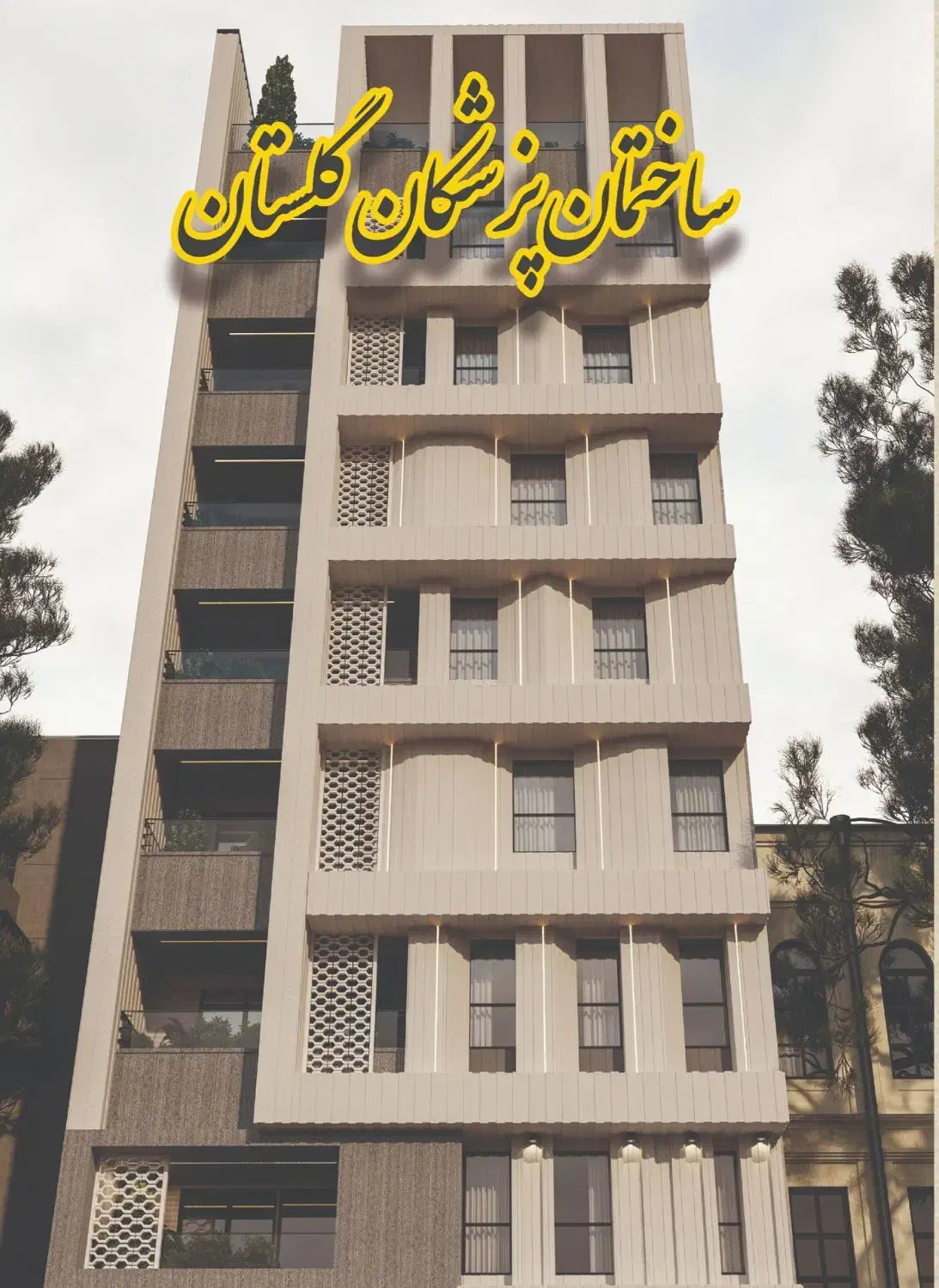 واحدهای پزشکی در قلب بیمارستان گلستان|فروش دفتر کار، اتاق اداری، مطب|اهواز, گلستان|دیوار