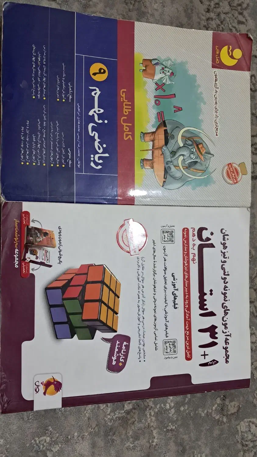 کتاب کمکدرسی پایه نهم|کتاب و مجله آموزشی|قم, کلهری|دیوار