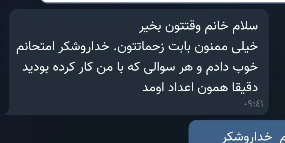 تدریس خصوصی ابتدایی تا دانشگاه|خدمات آموزشی|یزد, |دیوار