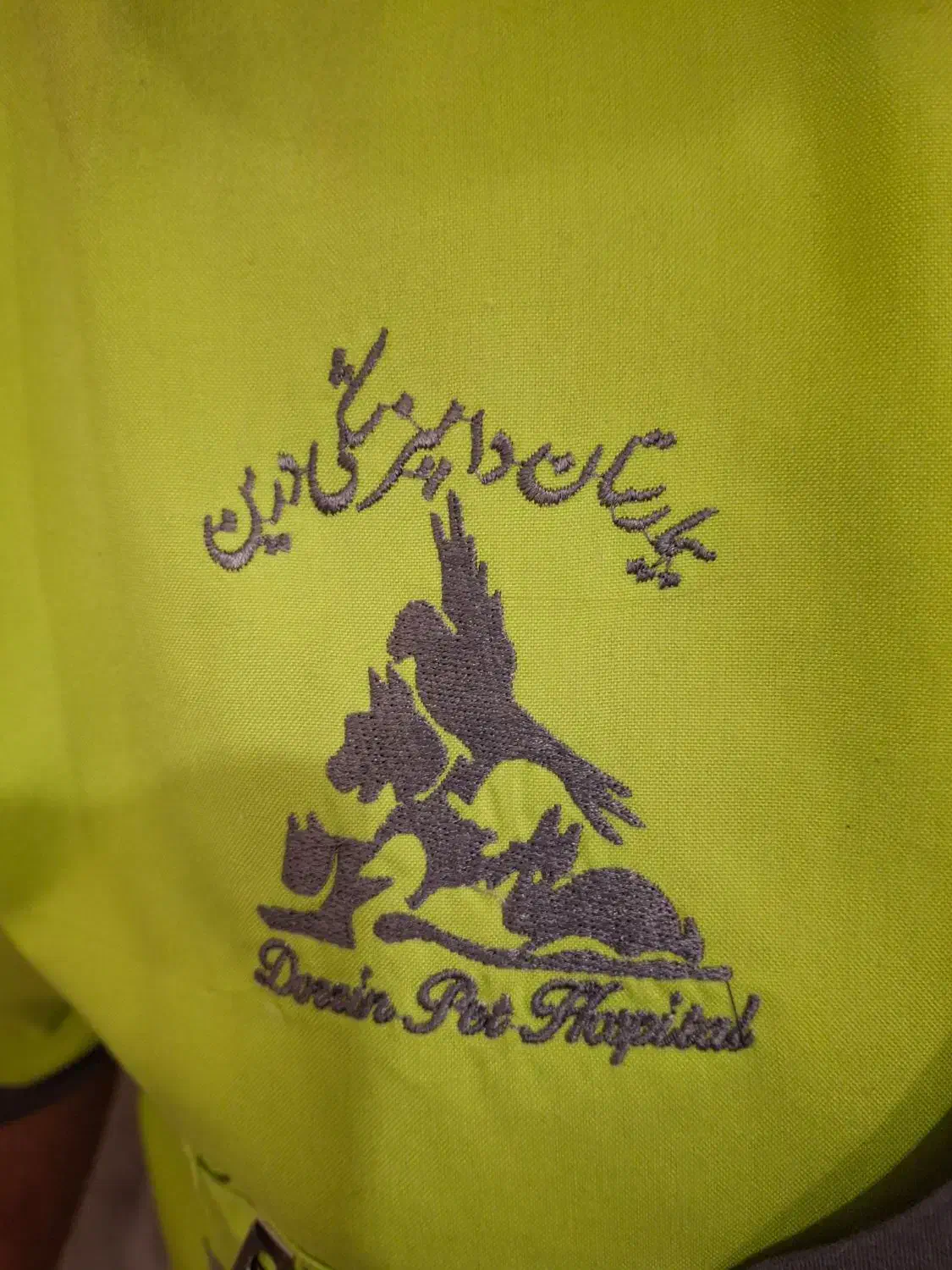 نظافت و خدمات بیمارستان دامپزشکی|استخدام سرایداری و نظافت|تهران, نارمک|دیوار