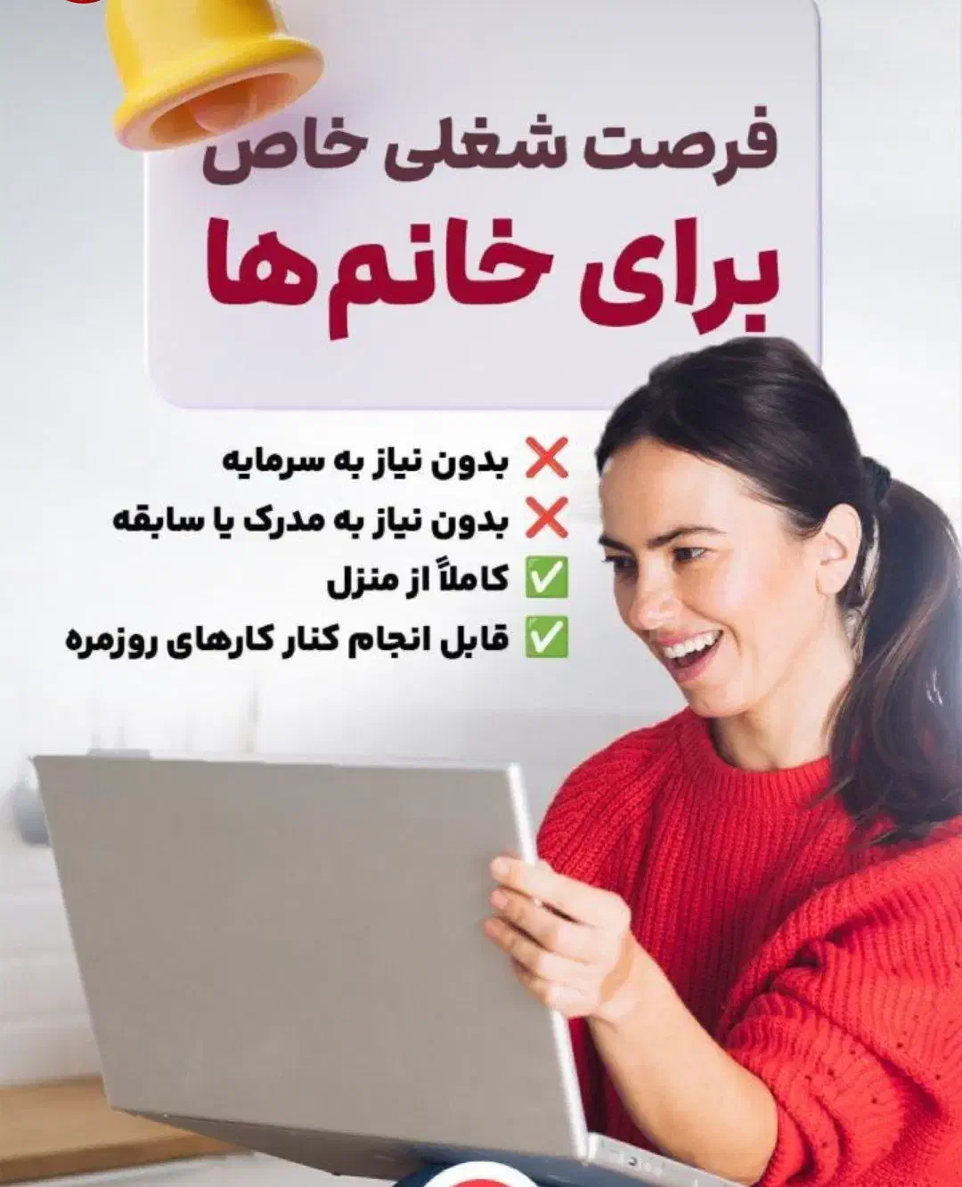 تو خانه ثروتمندشو مخصوص بانوان|استخدام اداری و مدیریت|اهواز, کیان اباد|دیوار