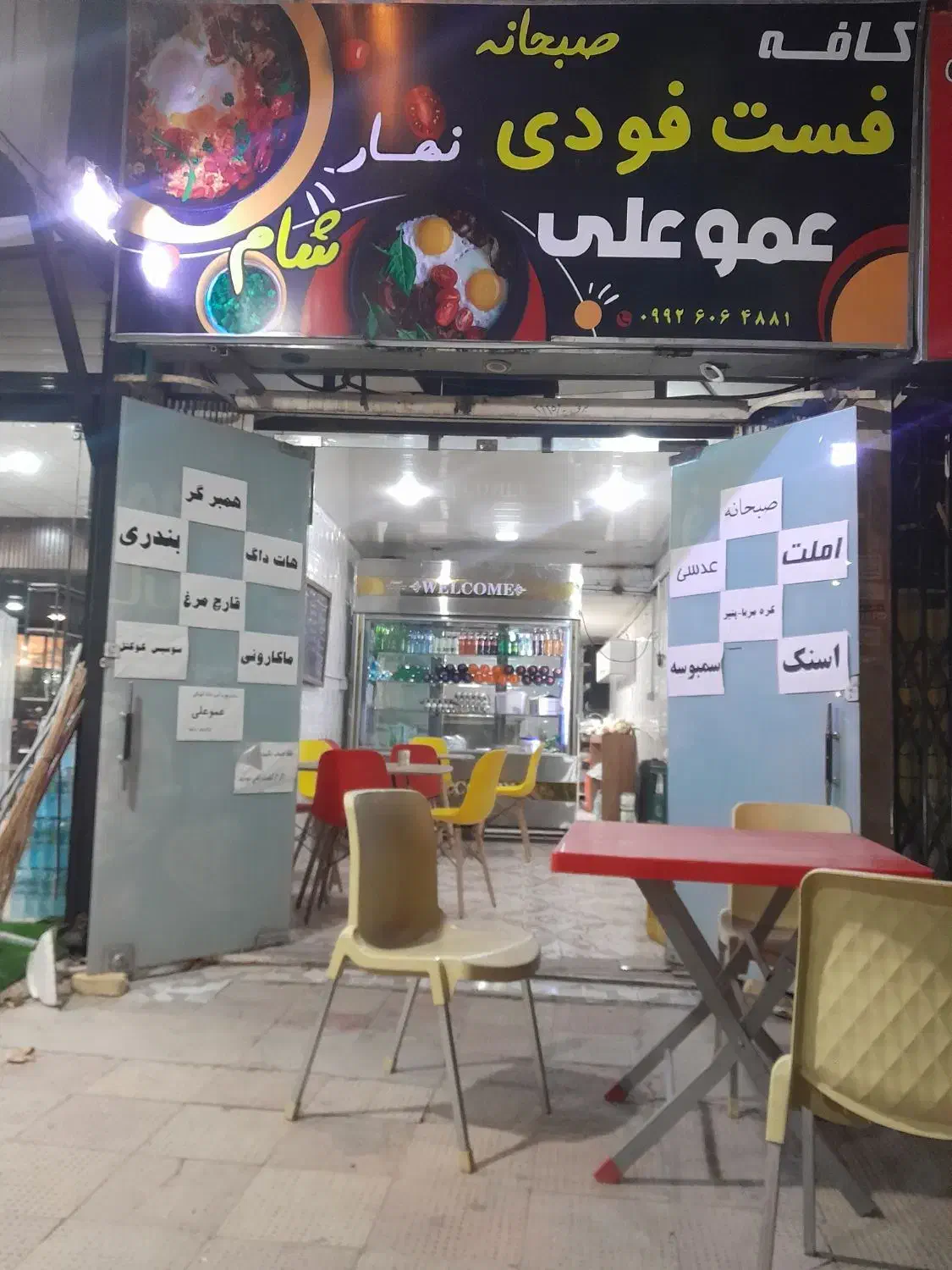 واگذاری و اجاره فست فود|اجارهٔ مغازه و غرفه|یاسوج, |دیوار