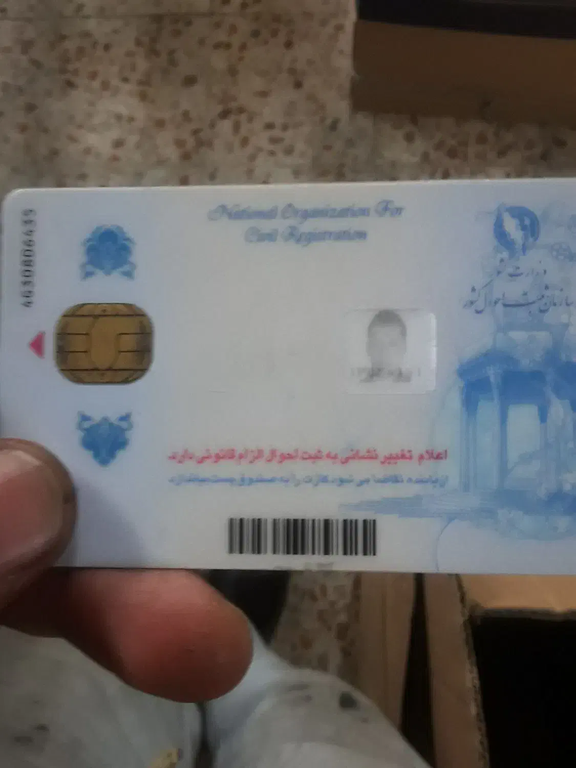 کارت ملی وکارت بانکی|اشیا|سهند, |دیوار