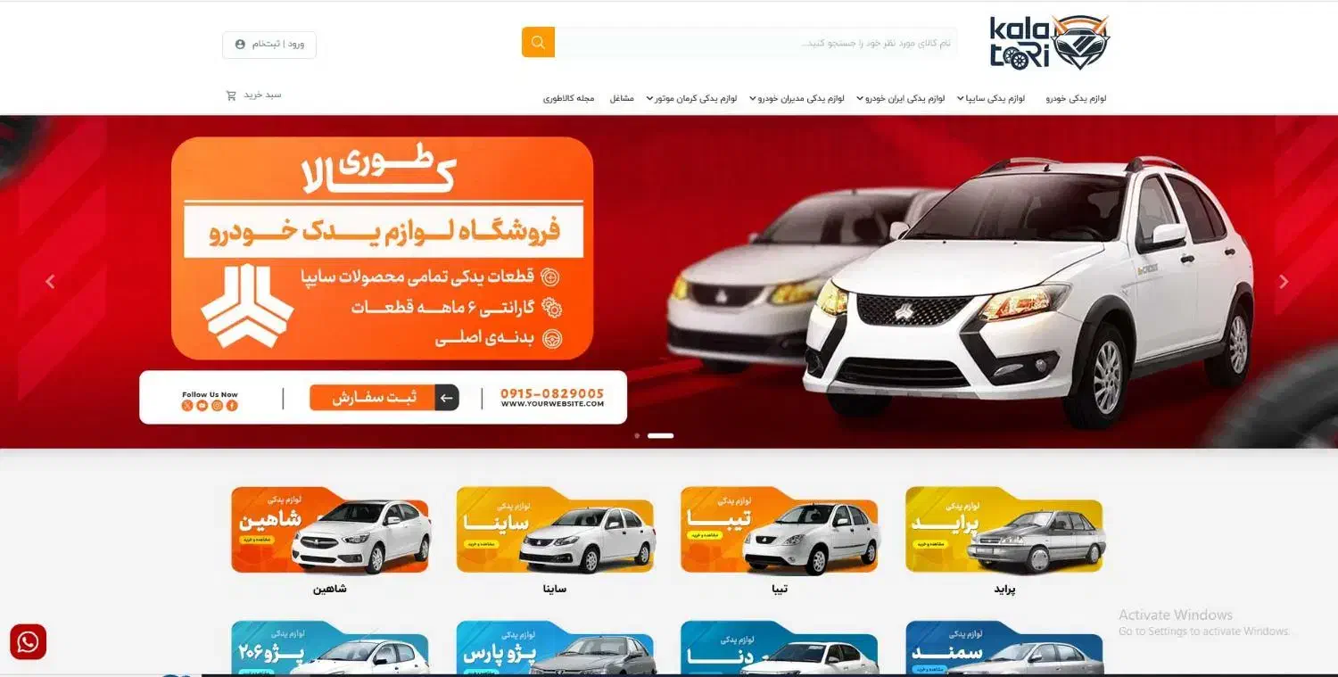 طراحی وبسایت حرفه ای با بالای 2 میلیارد رزومه|خدمات رایانه‌ای و موبایل|بجنورد, |دیوار