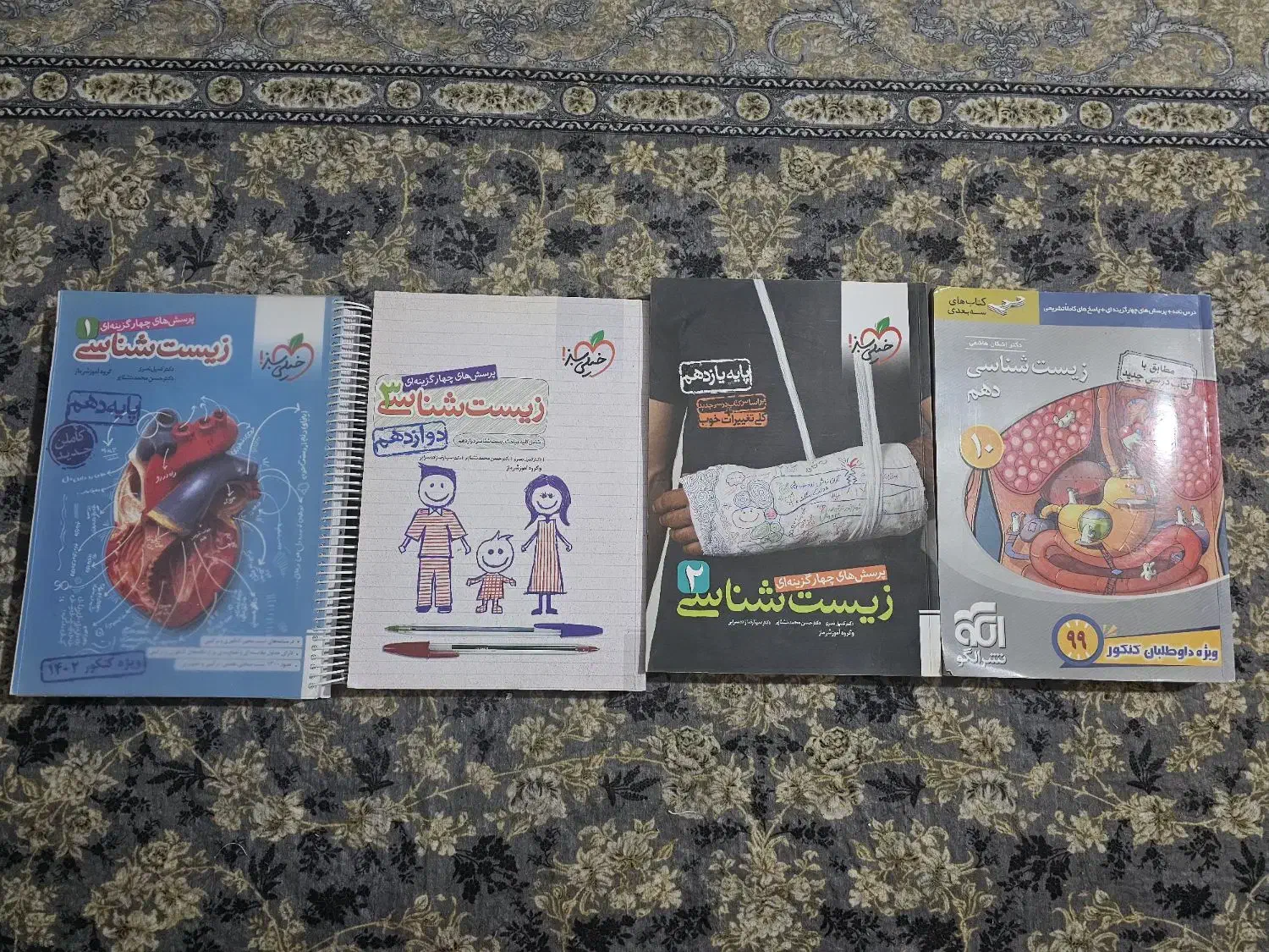 کمک درسی زیست شناسی برای دهم یازدهم دوازدهم تجربی|کتاب و مجله آموزشی|نقده, |دیوار