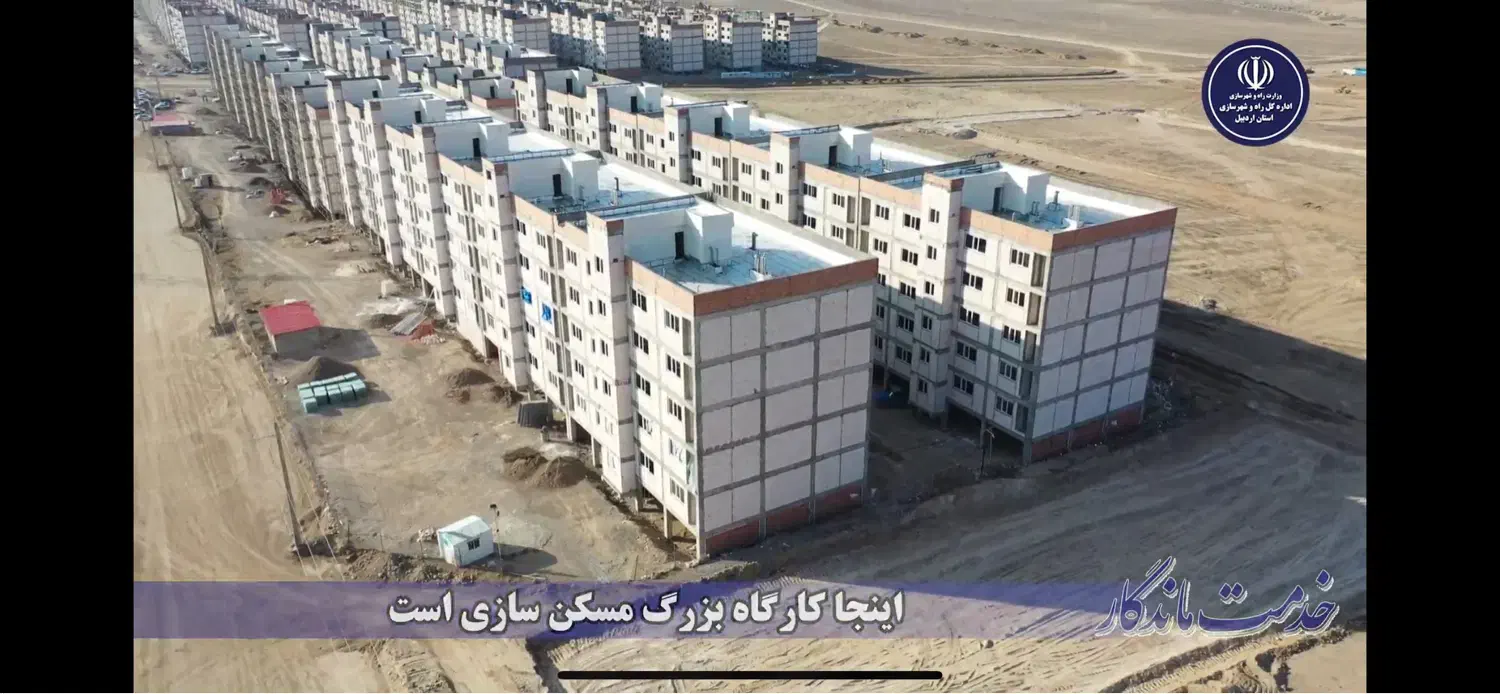 آپارتمان اردبیل|پیشفروش املاک|پارسآباد, |دیوار