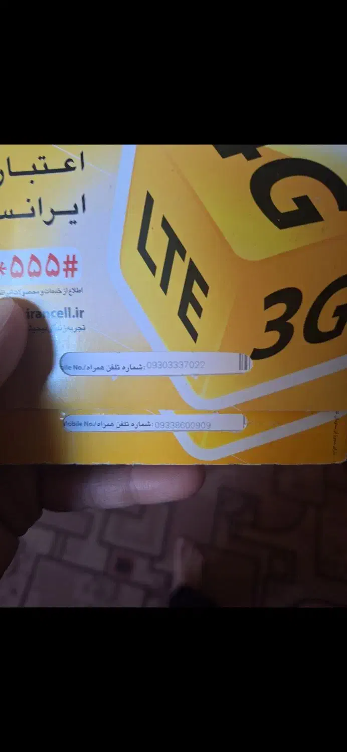 دو عدد سیم کارت رند صفر|سیم‌کارت|مشهد, شهید علی محمدی|دیوار