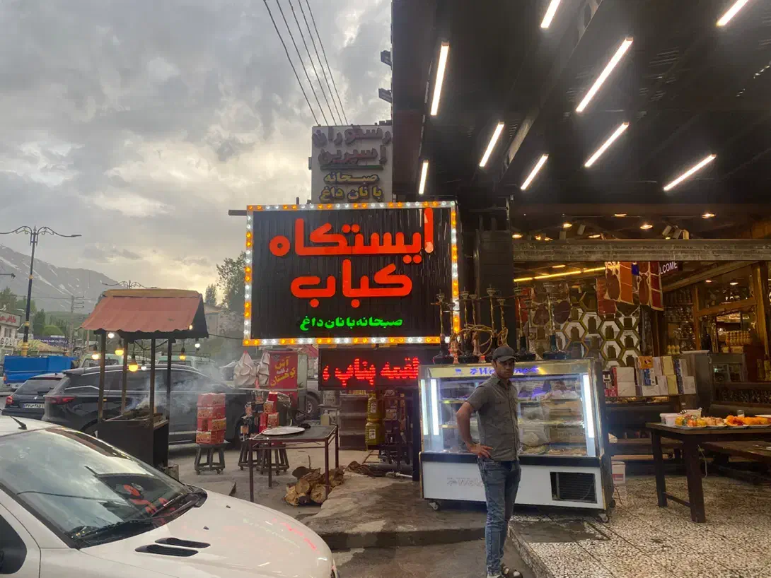 به چند نیرو اقا برای رستوران نیازمندیم|استخدام خدمات فروشگاه و رستوران|رودهن, |دیوار