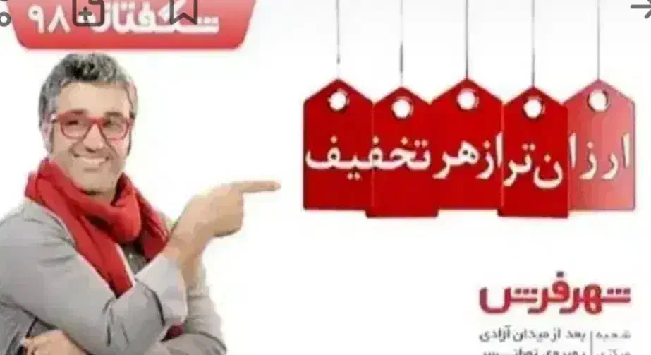 فرش|فرش|تهران, آرژانتین|دیوار