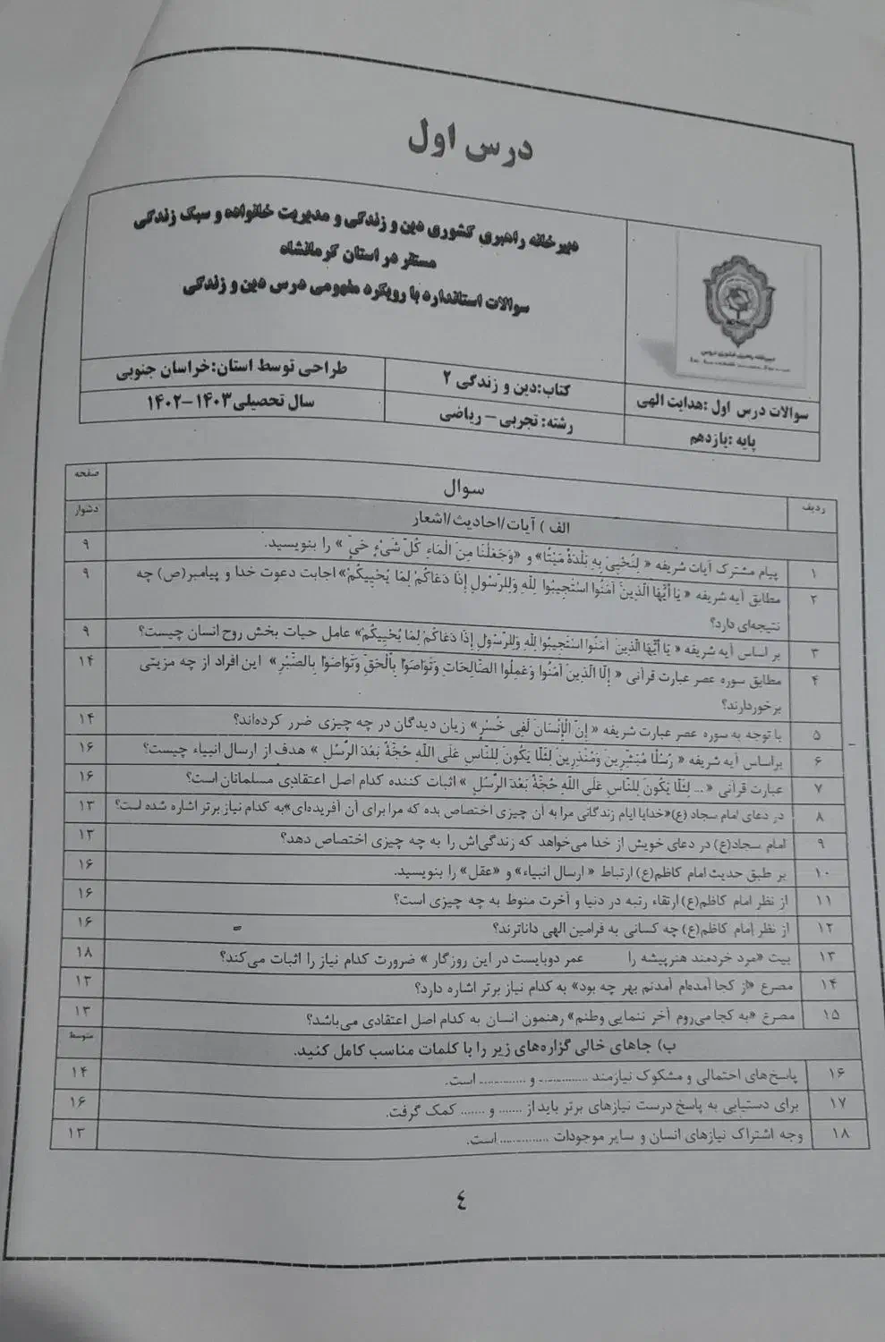 جزوه  و کمک درسی|کتاب و مجله آموزشی|شاهین‌شهر, شهرک گلدیس|دیوار