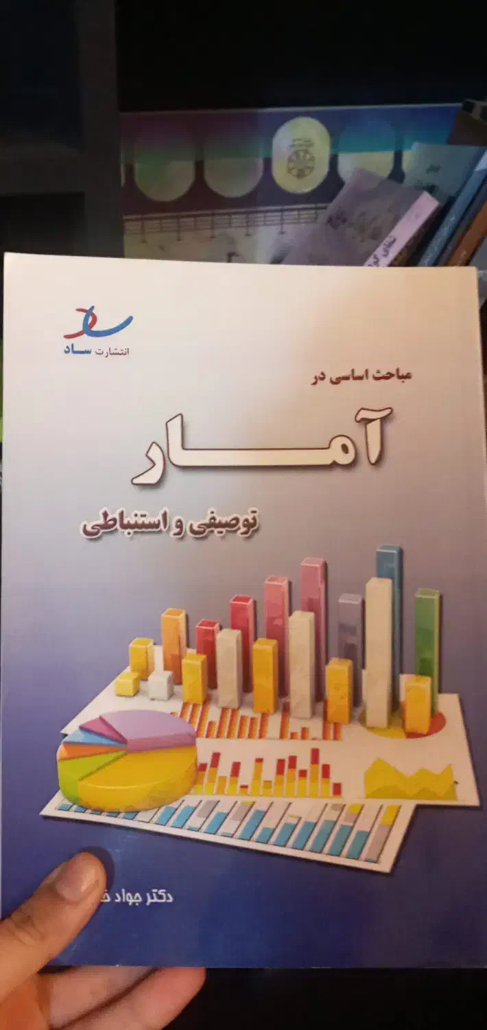 کتاب درسی و آموزشی|کتاب و مجله ادبی|تنکابن, |دیوار