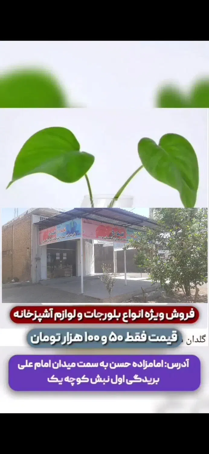 حراجی ظروف آشپزخانه قیمت پنجاه و صد و صد و پنجاه|ظروف سرو و پذیرایی|فسا, |دیوار