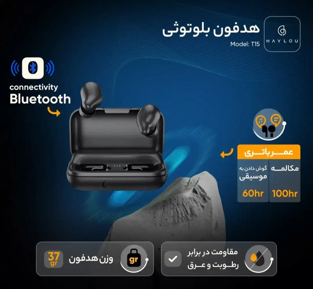 هندزفری بلوتوث مدل هایلو T15|لوازم جانبی موبایل و تبلت|مشهد, ایثارگران|دیوار