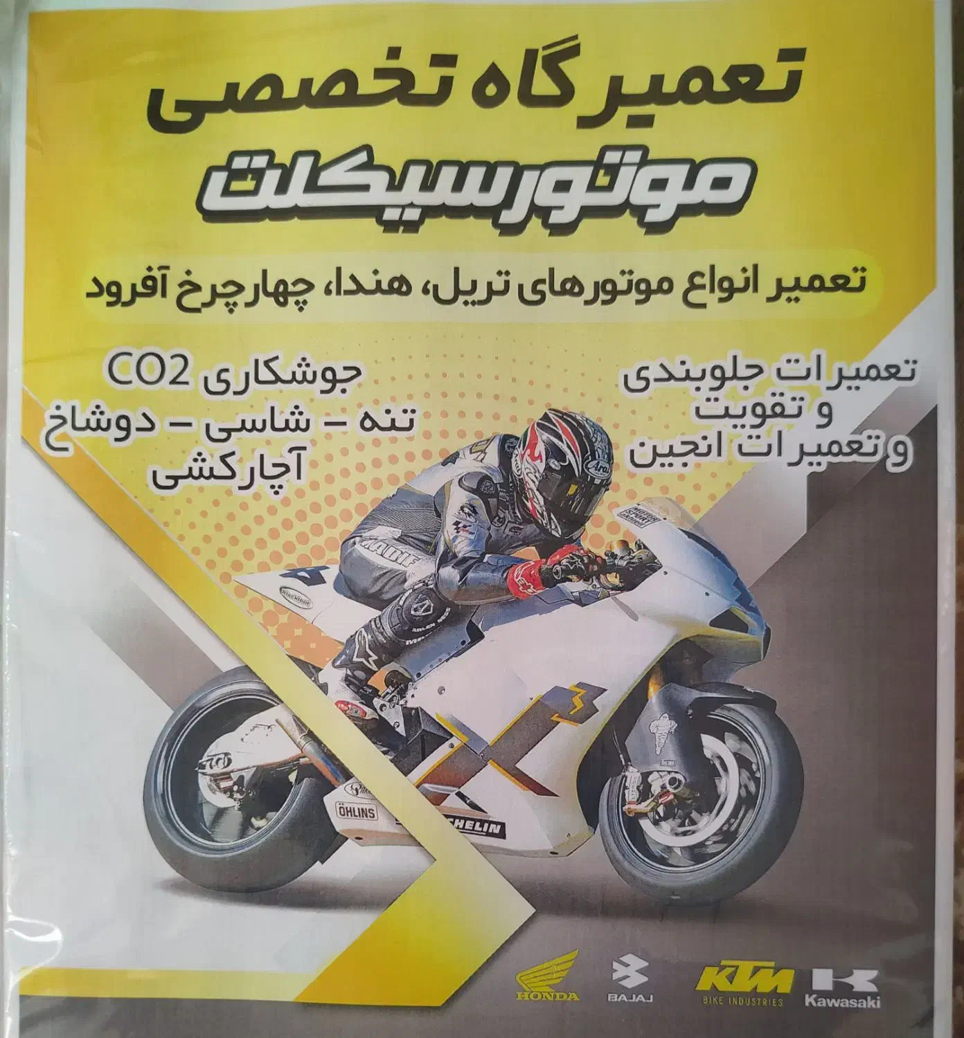 تعمیرات انواع موتور سیکلت آفرود تریل هندا سافاری|خدمات موتور و ماشین|تهران, لاله زار|دیوار