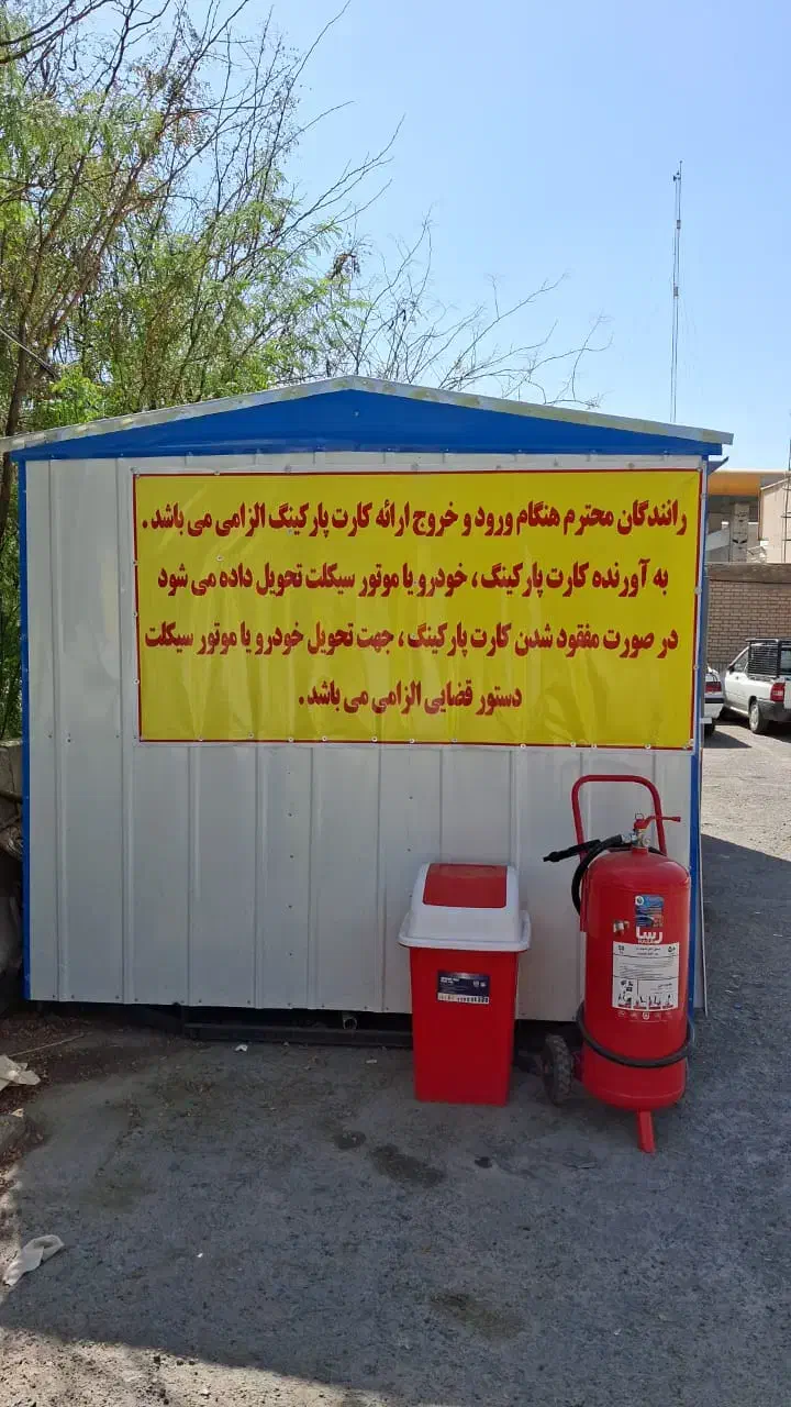 نیرو در پارکینگ عمومی عبدل آباد نیازمندیم|استخدام سرایداری و نظافت|تهران, عبدلآباد|دیوار