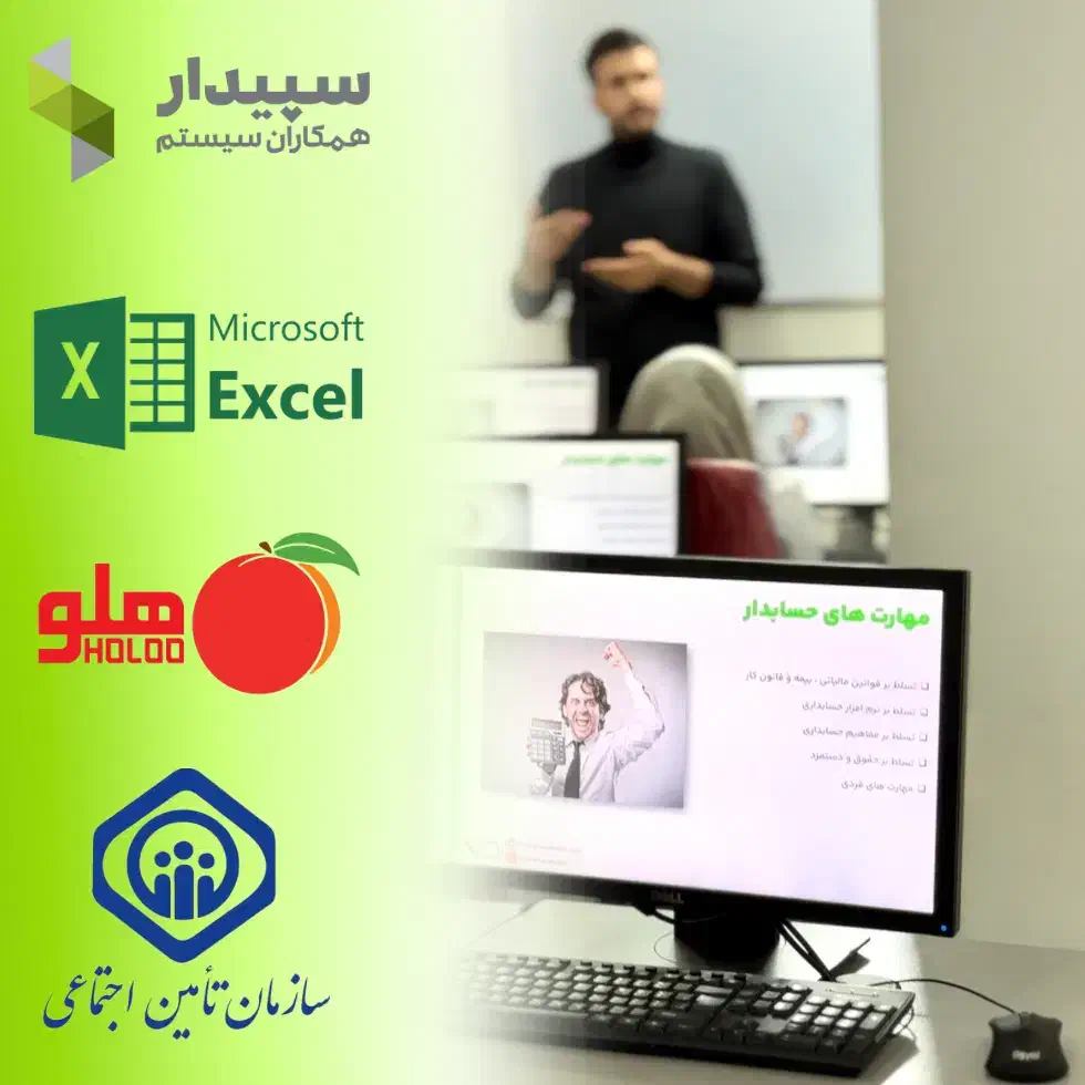 آکادمی سپینود*تنها آکادمی حسابداری در احمدآباد*|خدمات آموزشی|احمدآبادمستوفی, |دیوار