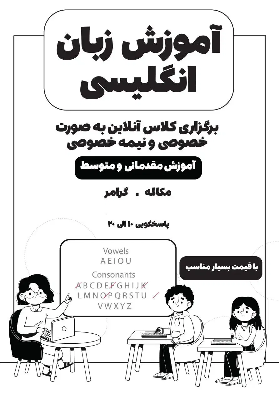 آموزش آنلاین زبان انگلیسی مبتدی و متوسط|خدمات آموزشی|بروجرد, |دیوار