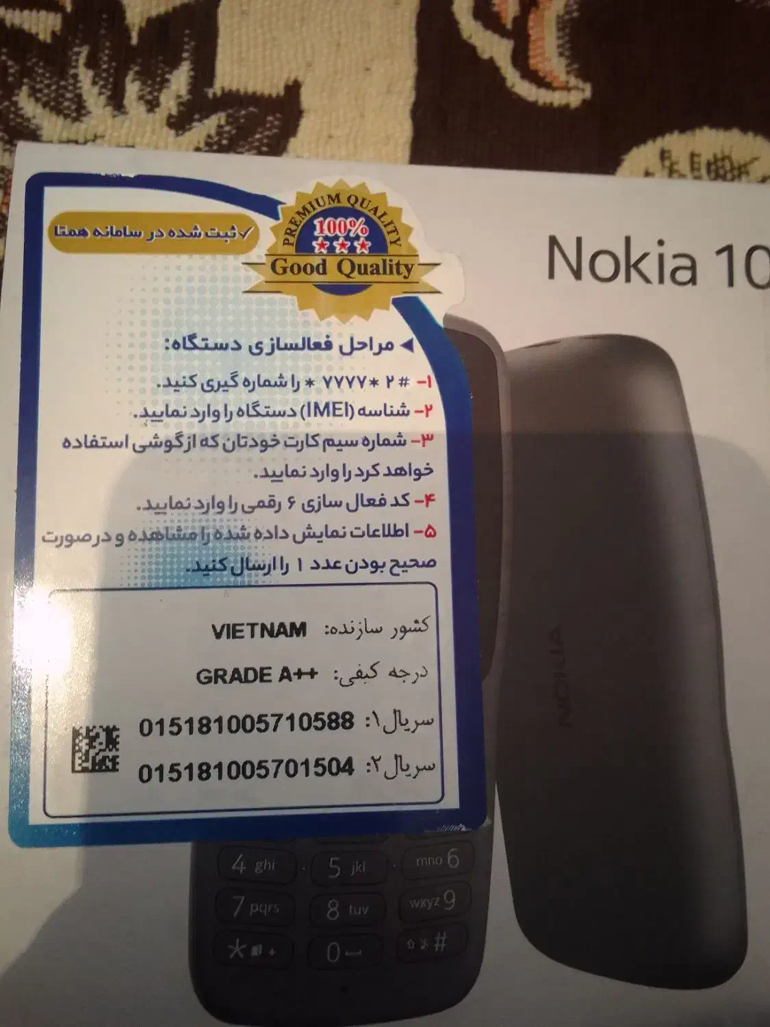 گوشی نوکیا 106 4g|موبایل|دماوند, گیلاوند|دیوار