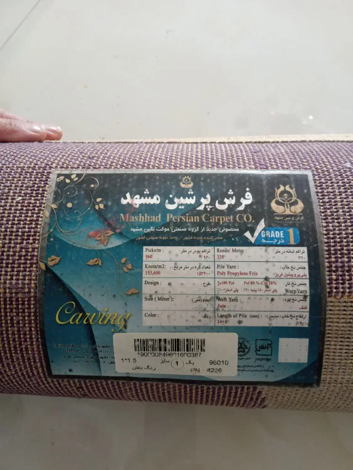 فرش فانتزی به ابعاد یک در یک و نیم|فرش|مشهد, آزادشهر|دیوار