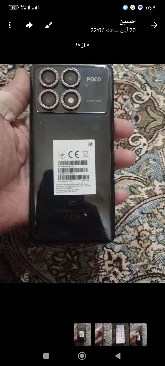 گوشی پوکو معاوضه با موتور هندا تمیز|موبایل|مشهد, شهرک شهید باهنر|دیوار