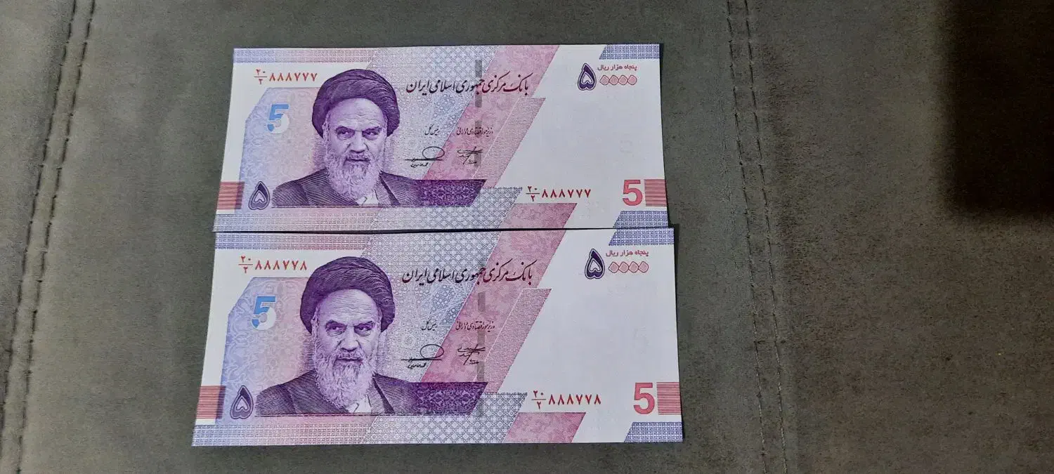 اسکناس جمهوری کلکسیونی|کلکسیون سکه، تمبر، اسکناس|آران و بیدگل, |دیوار