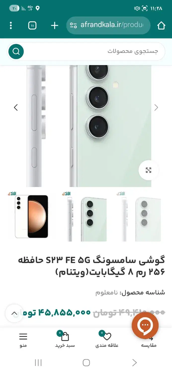 s 23 fe|موبایل|سرخرود, |دیوار