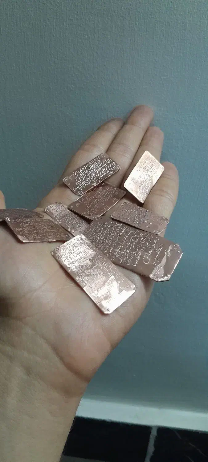 حرز و لوح مسی|بدلیجات|قم, ارم|دیوار