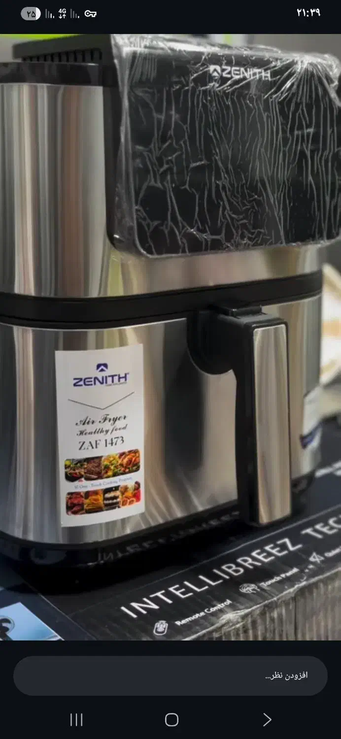 سرخ کن بدون روغن زنیت ۱۴۷۳ ظرفیت بزرگ ۱۰لیتری|اجاق گاز و لوازم برقی پختوپز|اردبیل, |دیوار