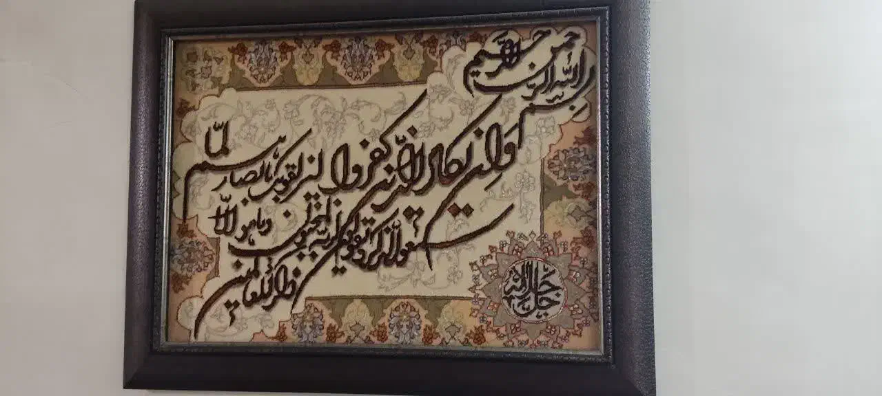 تابلو فرش|تابلو فرش|تهران, مینای جنوبی|دیوار