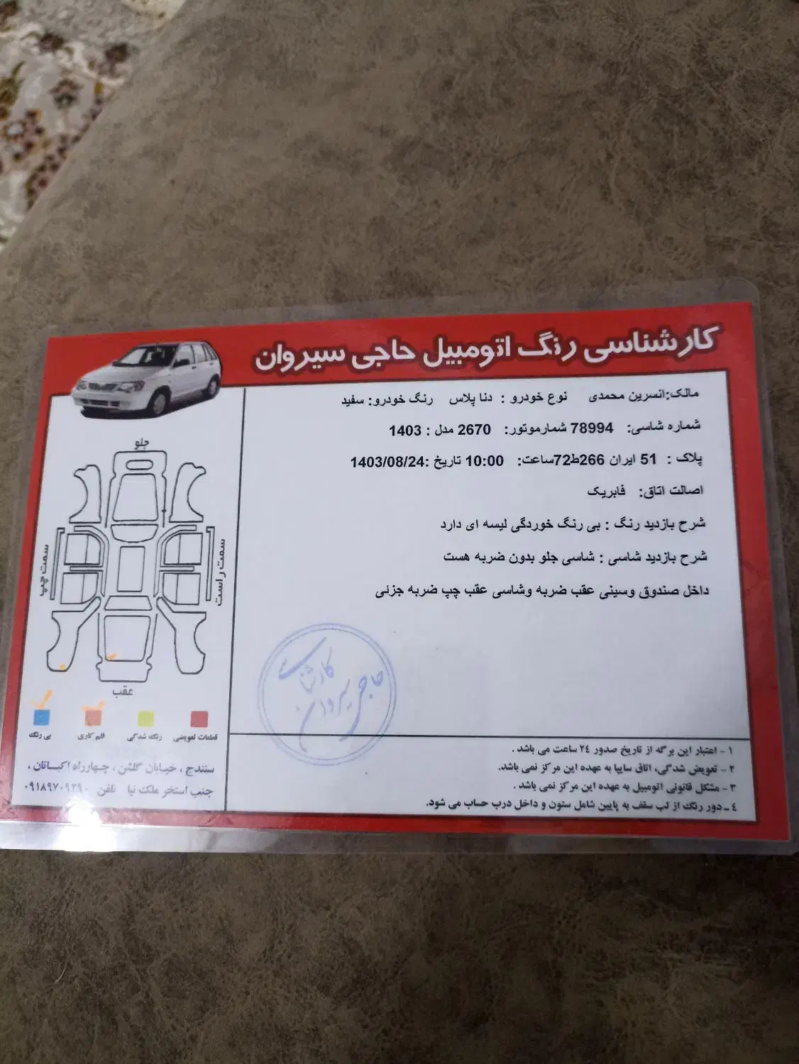 دنا پلاس مدل 1403|خودرو سواری و وانت|سنندج, |دیوار