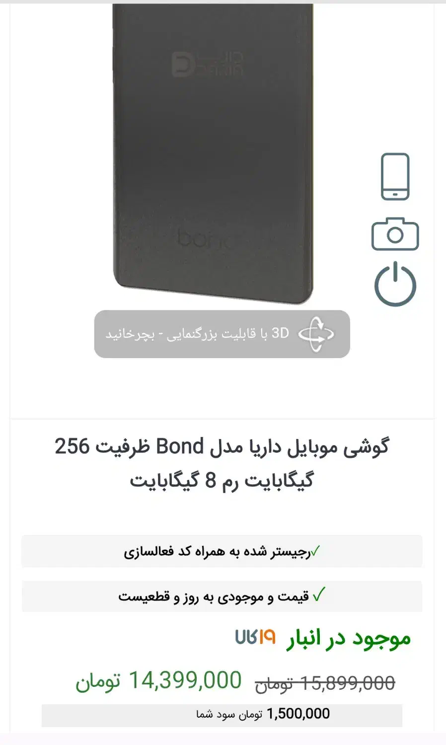 داریا‌فایوجی‌256گیگ‌رام‌8رنگ‌سبز|موبایل|سرخنکلاته, |دیوار