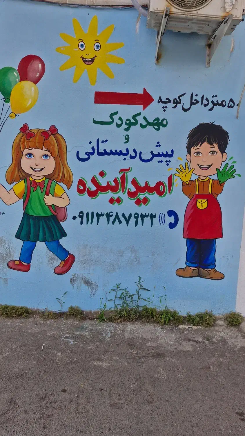 خدماتی کارگر خانم مربی کارگرساده مهدکودک کمک مربی|استخدام سرایداری و نظافت|رشت, آزادگان|دیوار